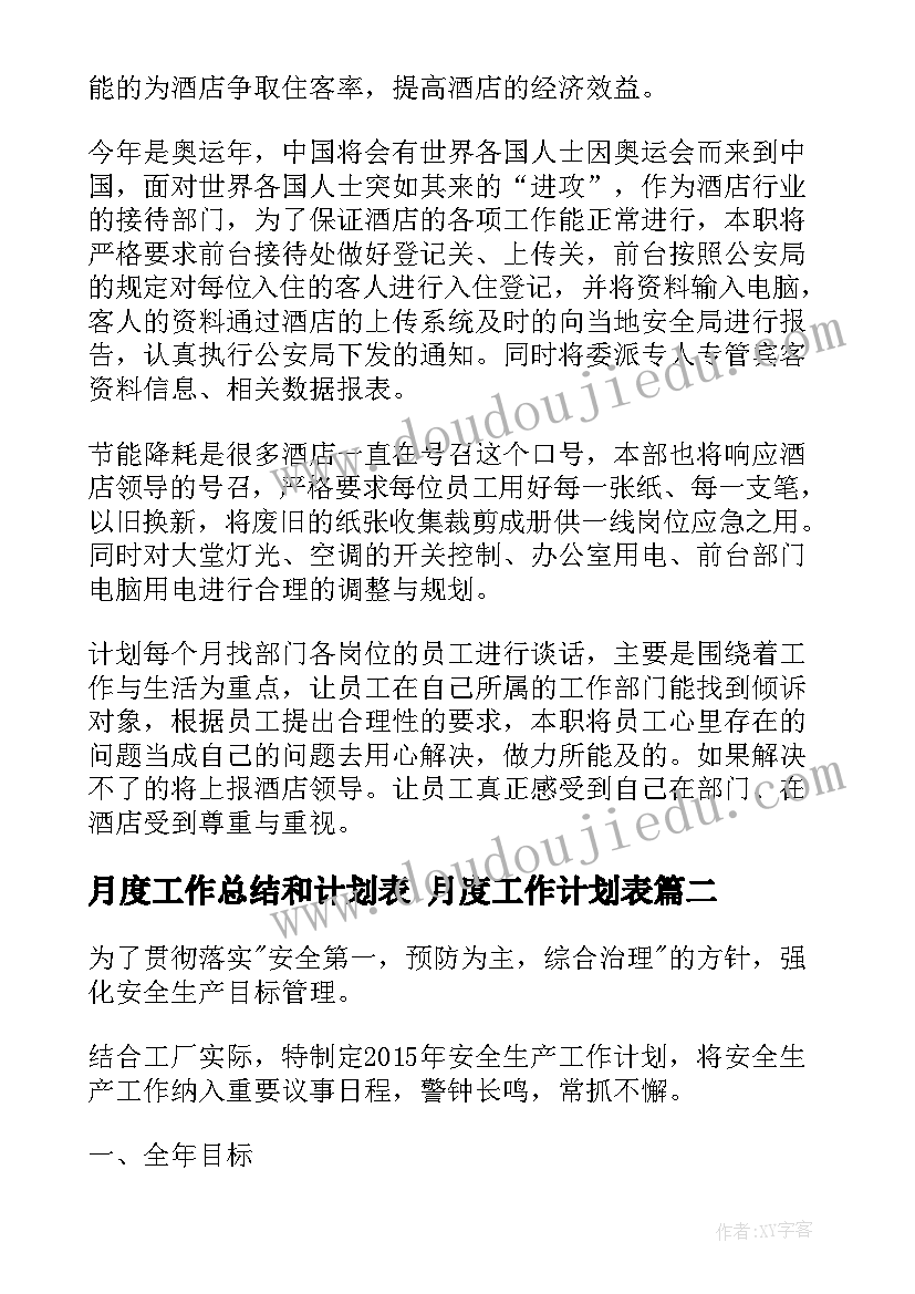 最新三年级活动方案设计 三年级庆元旦活动方案(优秀9篇)