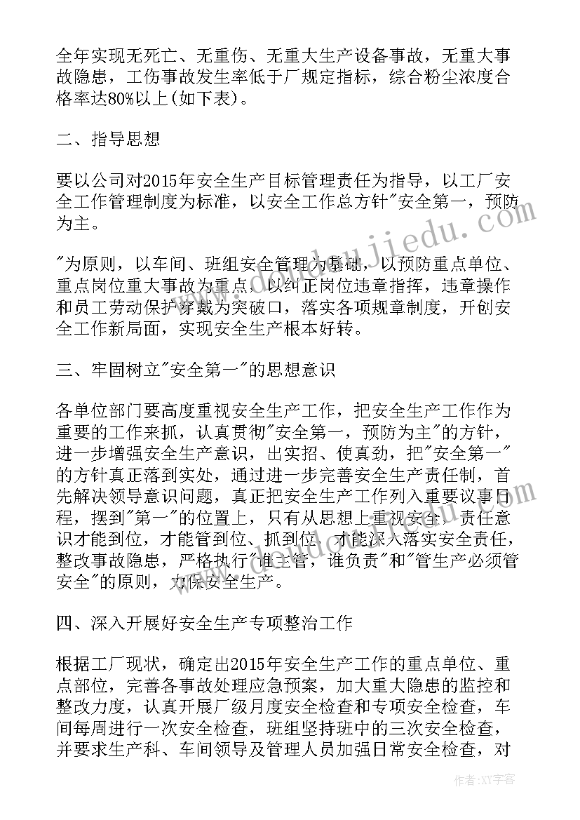 最新三年级活动方案设计 三年级庆元旦活动方案(优秀9篇)