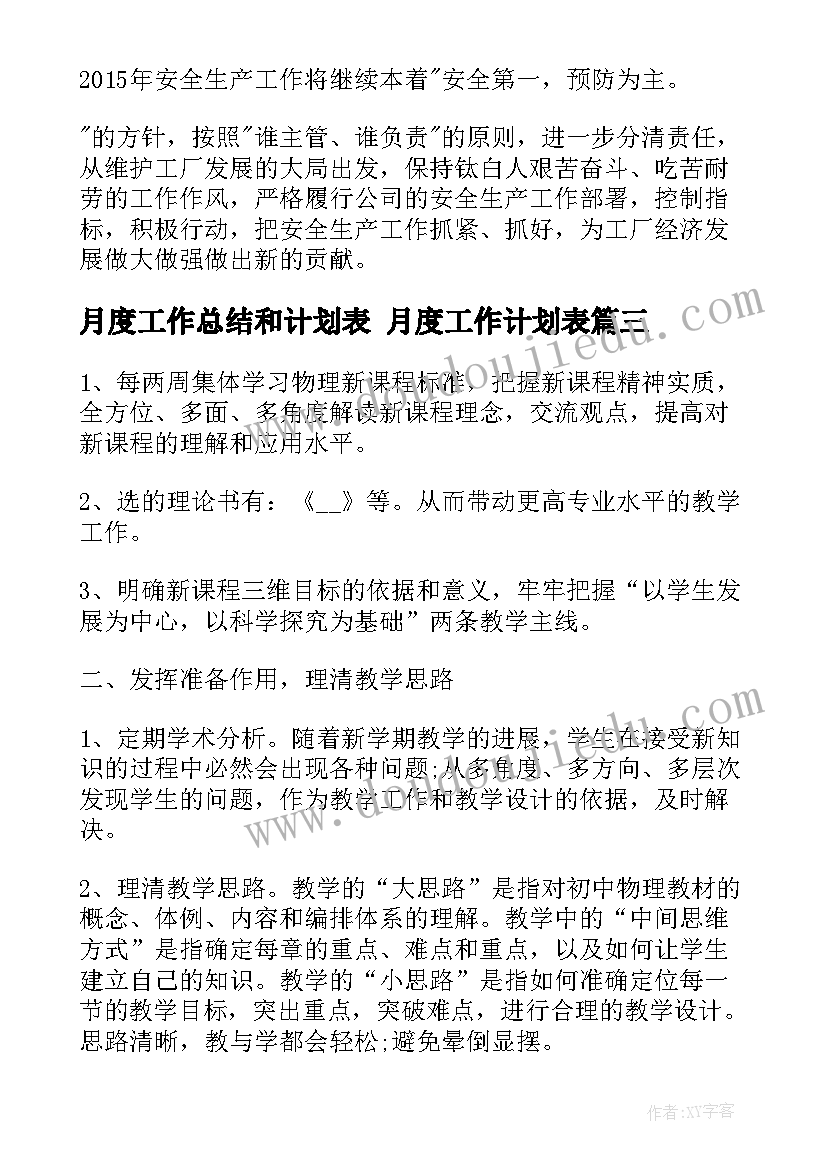 最新三年级活动方案设计 三年级庆元旦活动方案(优秀9篇)