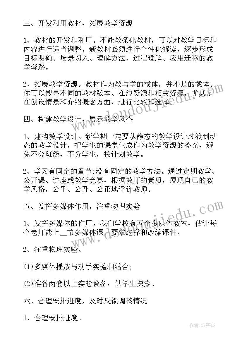 最新三年级活动方案设计 三年级庆元旦活动方案(优秀9篇)