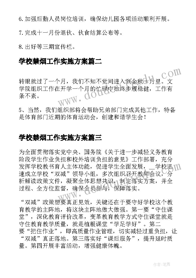 2023年幼儿园白菜的教案 中班幼儿活动教案(大全6篇)