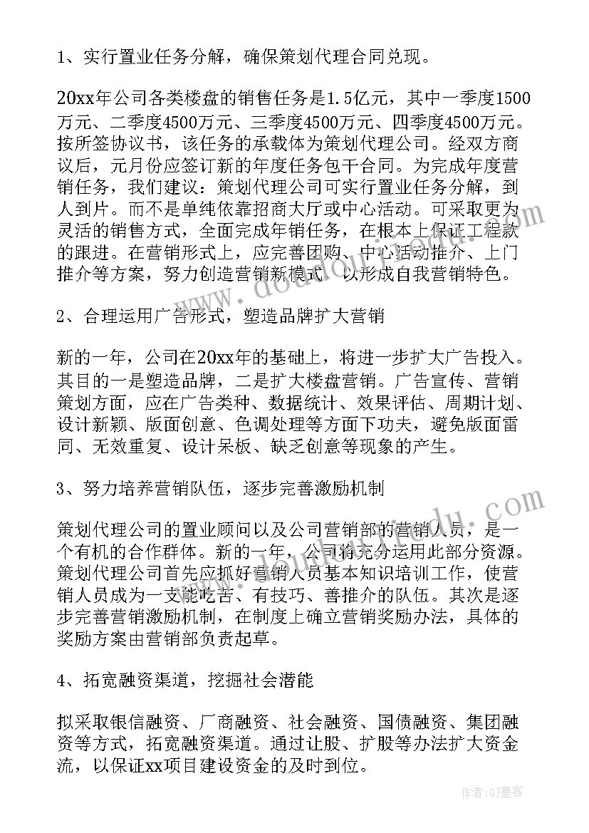 七年级下学期班主任教学计划(优秀6篇)