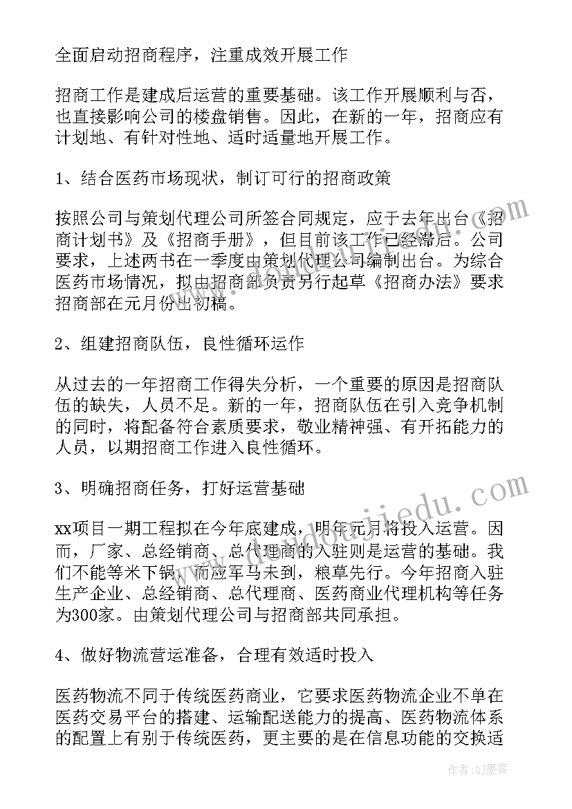 七年级下学期班主任教学计划(优秀6篇)