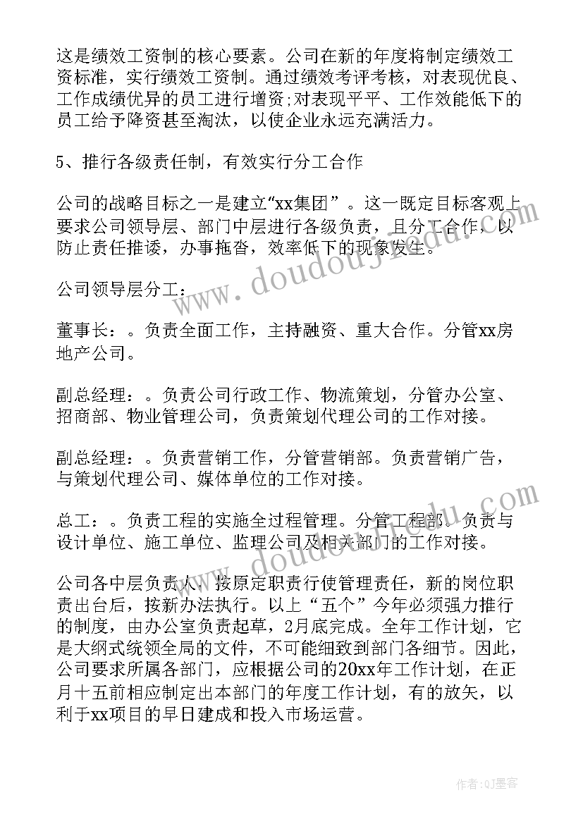 七年级下学期班主任教学计划(优秀6篇)