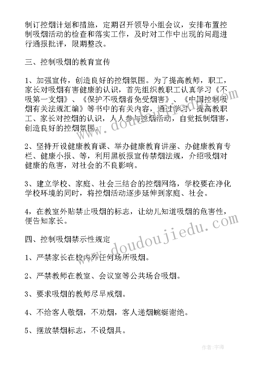 实验助教工作计划和目标 实验工作计划(实用6篇)