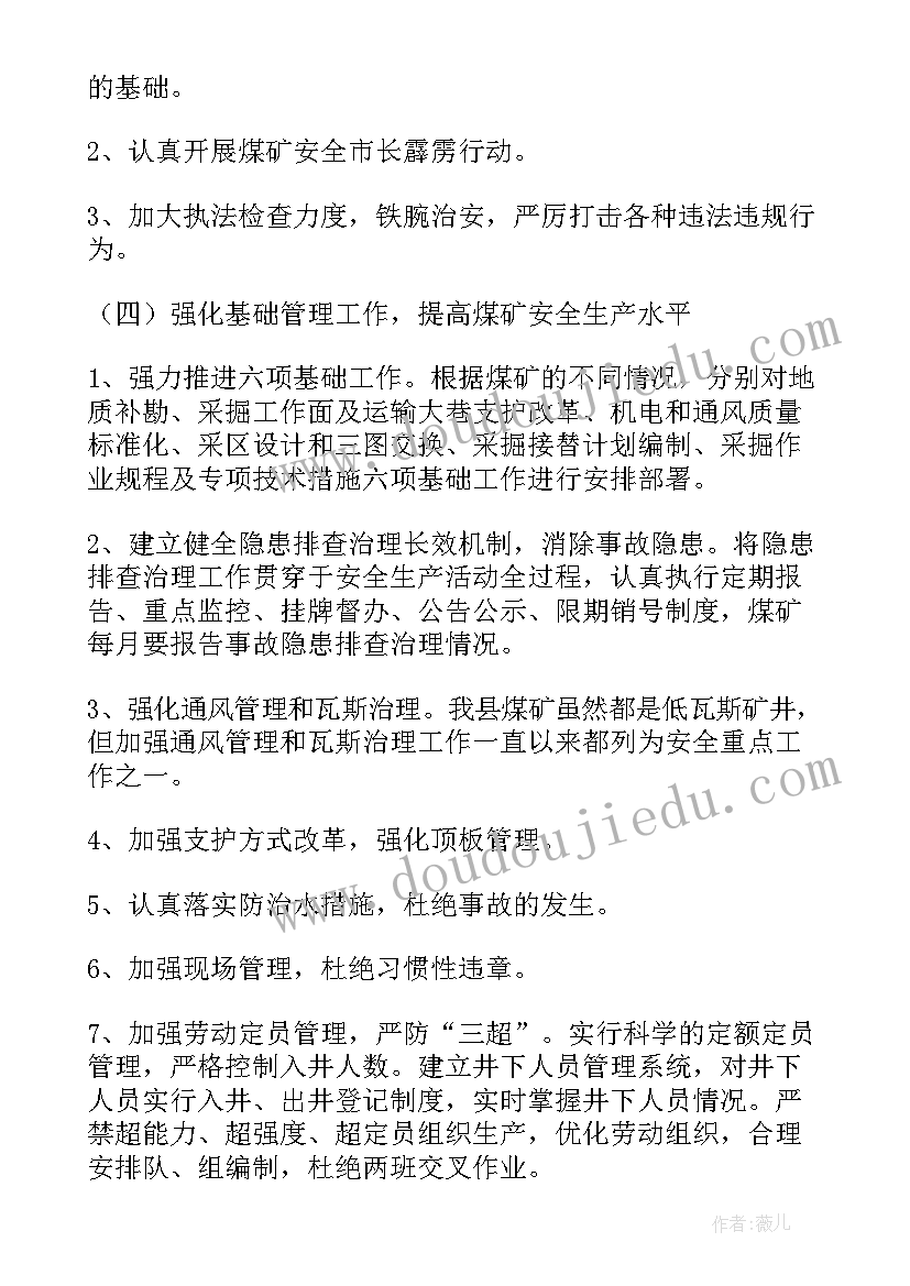 最新小班清明节美术活动总结 小班美术活动方案(优质10篇)