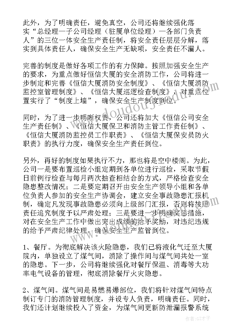 最新生产年终工作总结及明年工作计划(实用7篇)