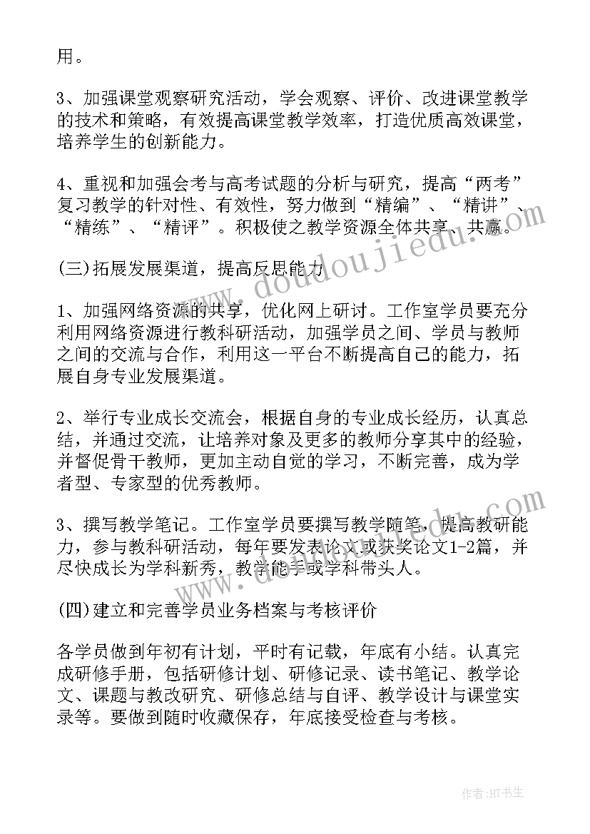 托班工作规划(实用7篇)