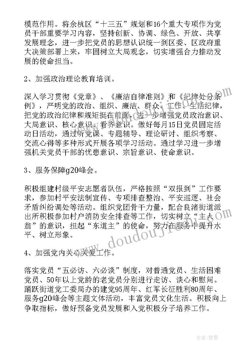 最新小区消防工作总结 消防队双争活动安排政府工作计划(优质6篇)