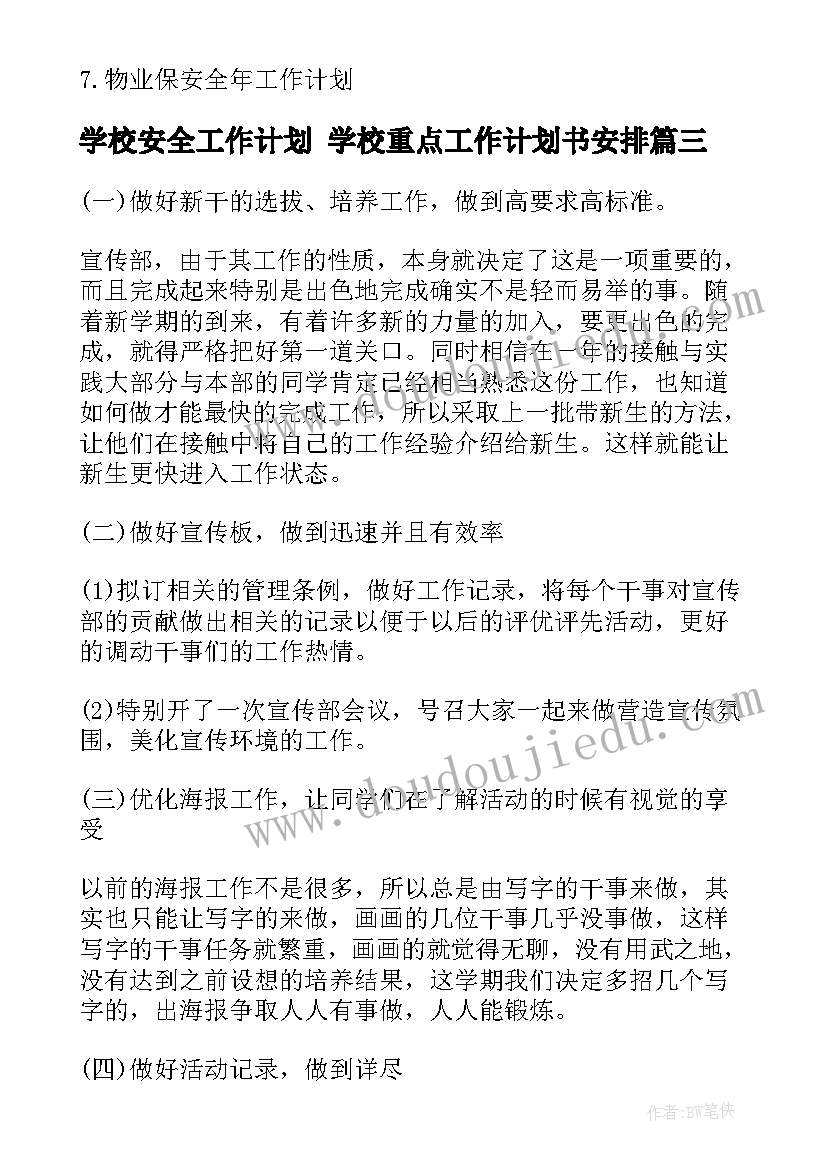 2023年幼儿园大班健康领域工作计划 幼儿园大班健康领域教学总结(优秀6篇)