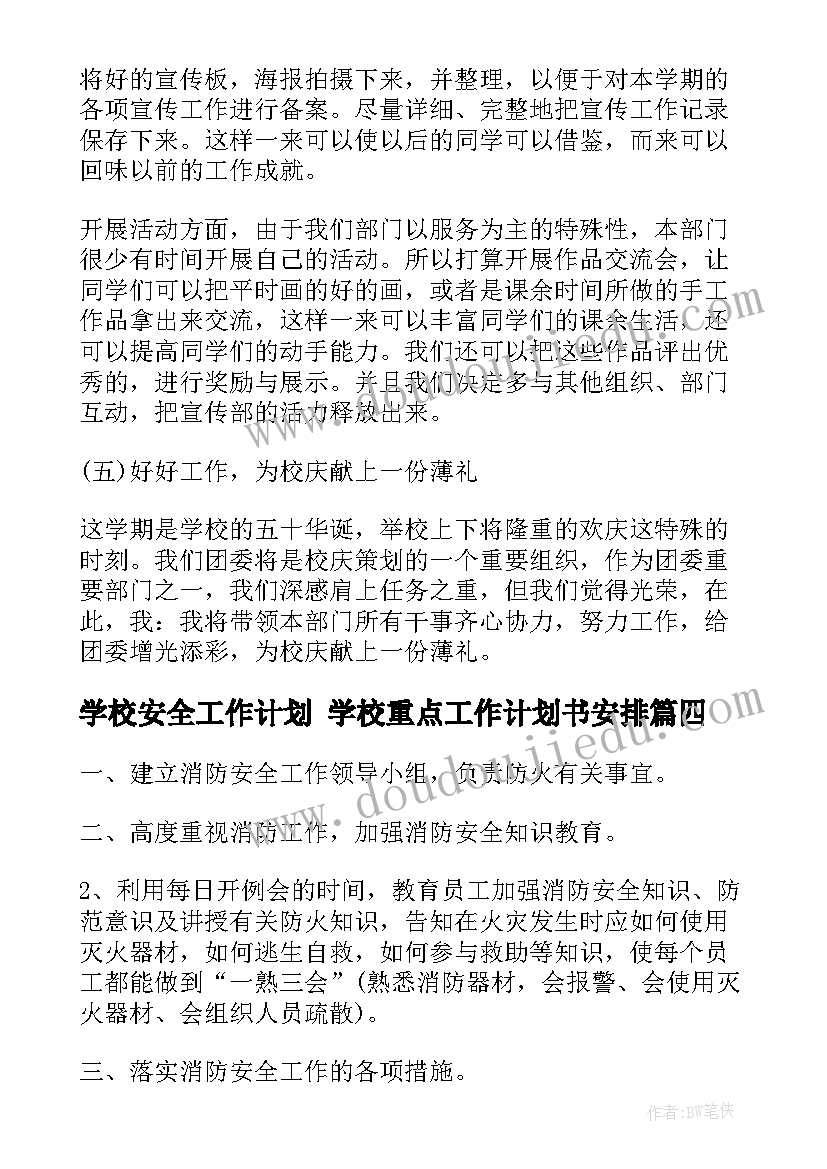 2023年幼儿园大班健康领域工作计划 幼儿园大班健康领域教学总结(优秀6篇)