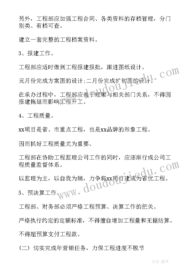 2023年中学工作计划表格 工作计划表格(精选8篇)