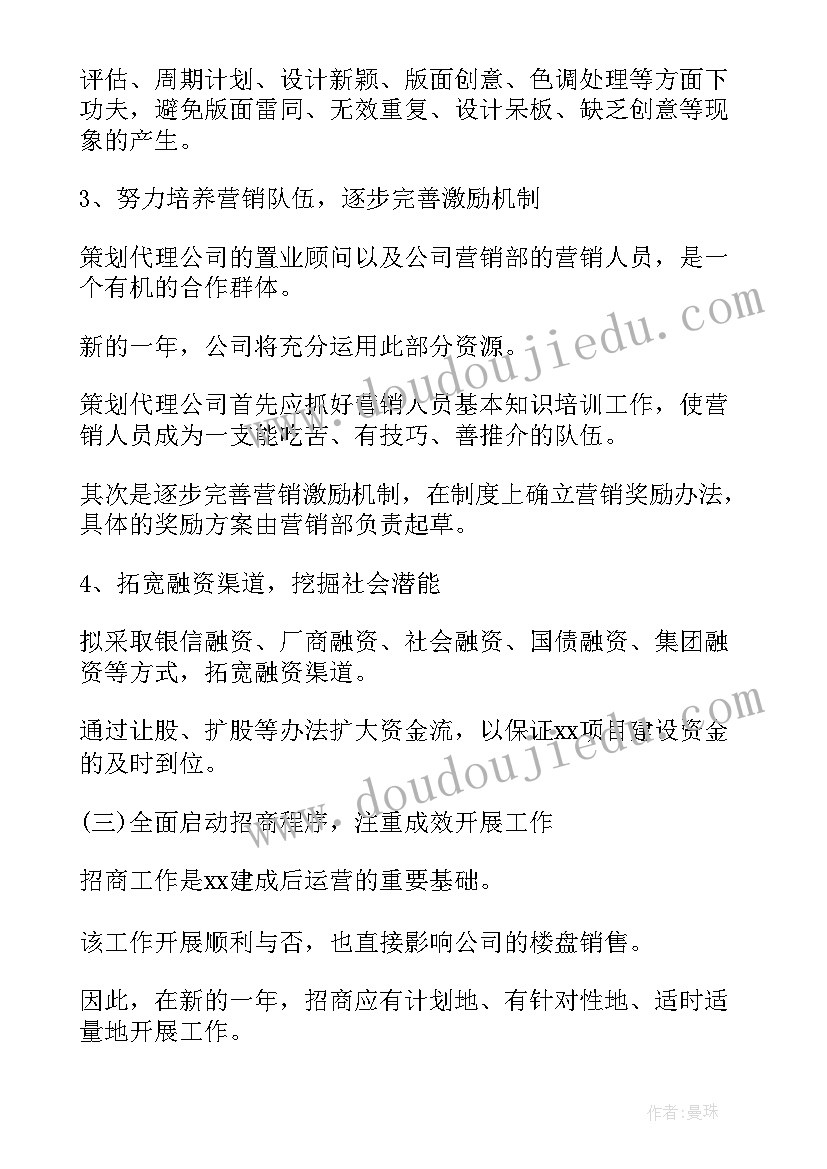 2023年中学工作计划表格 工作计划表格(精选8篇)