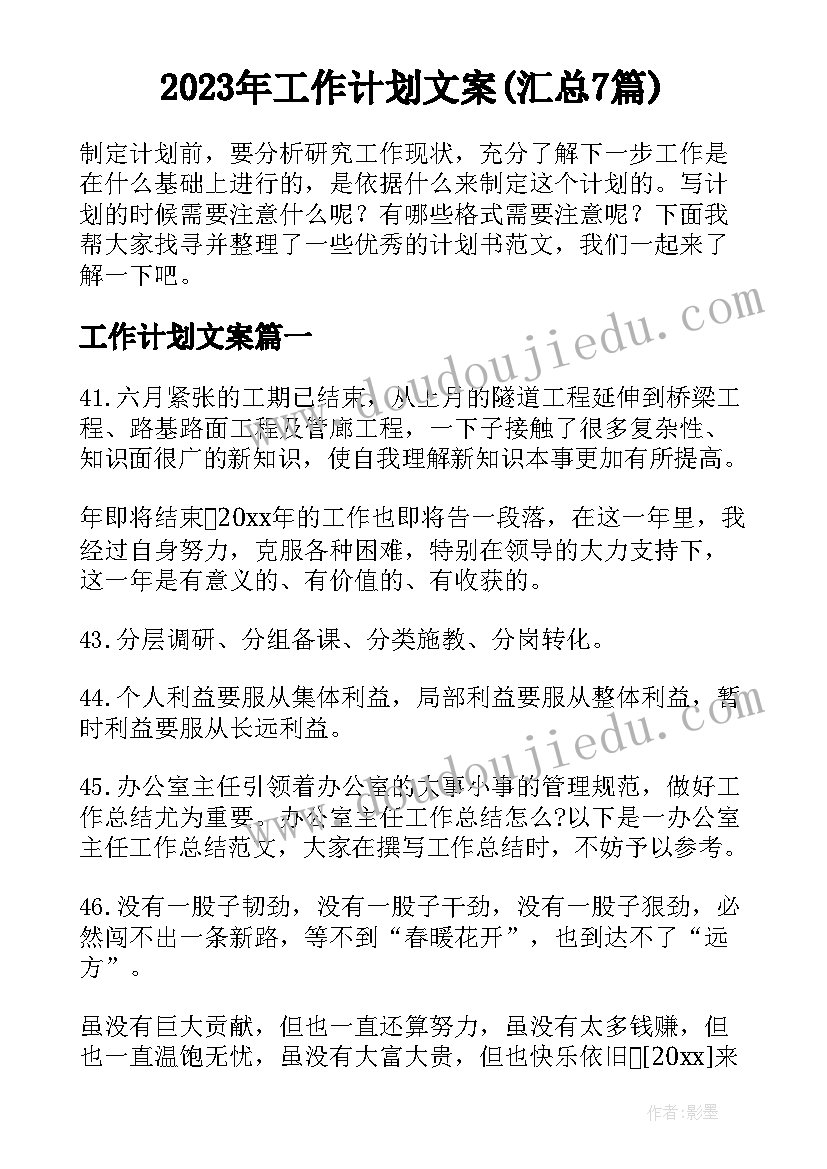 最新中班健康拾落叶教案反思(通用10篇)