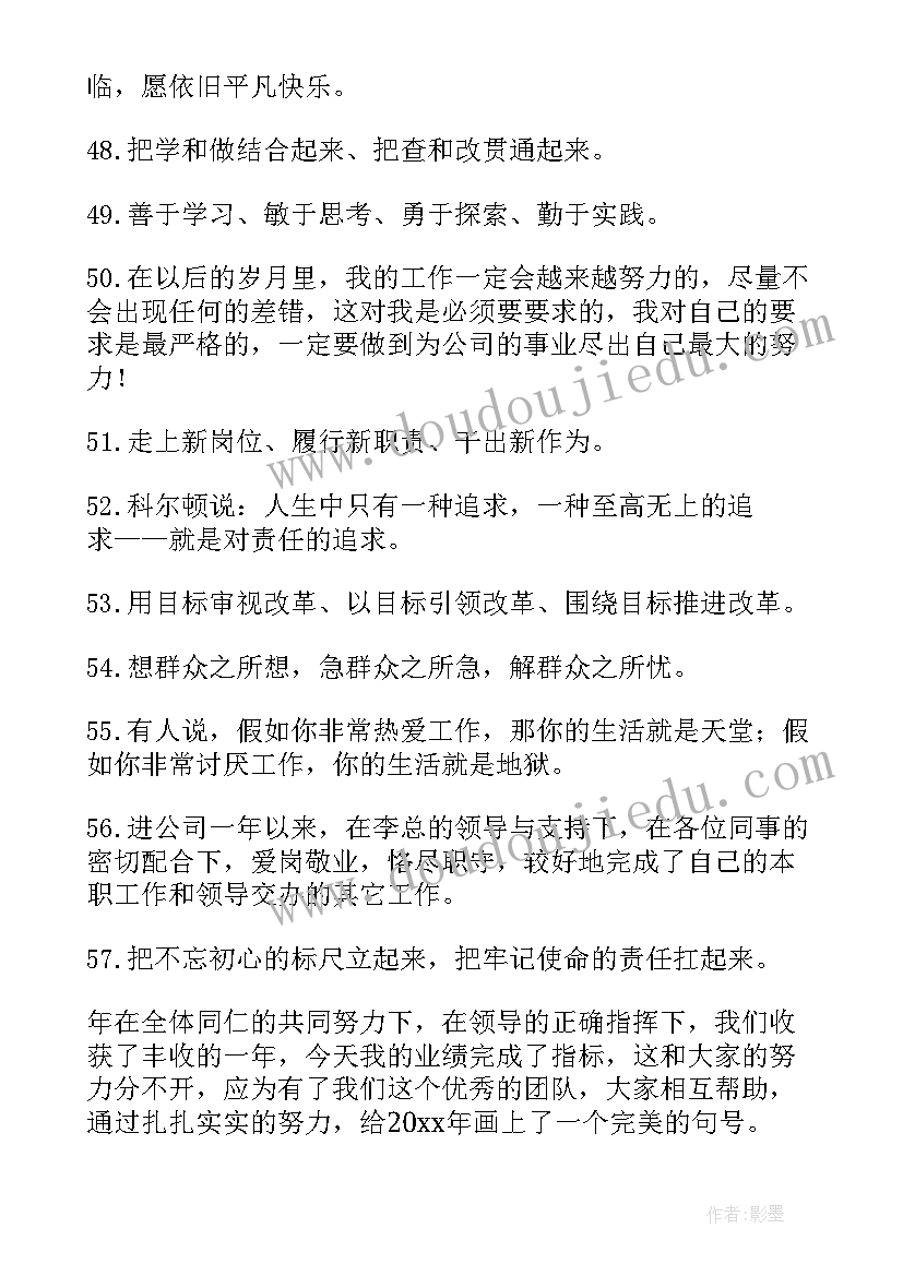 最新中班健康拾落叶教案反思(通用10篇)