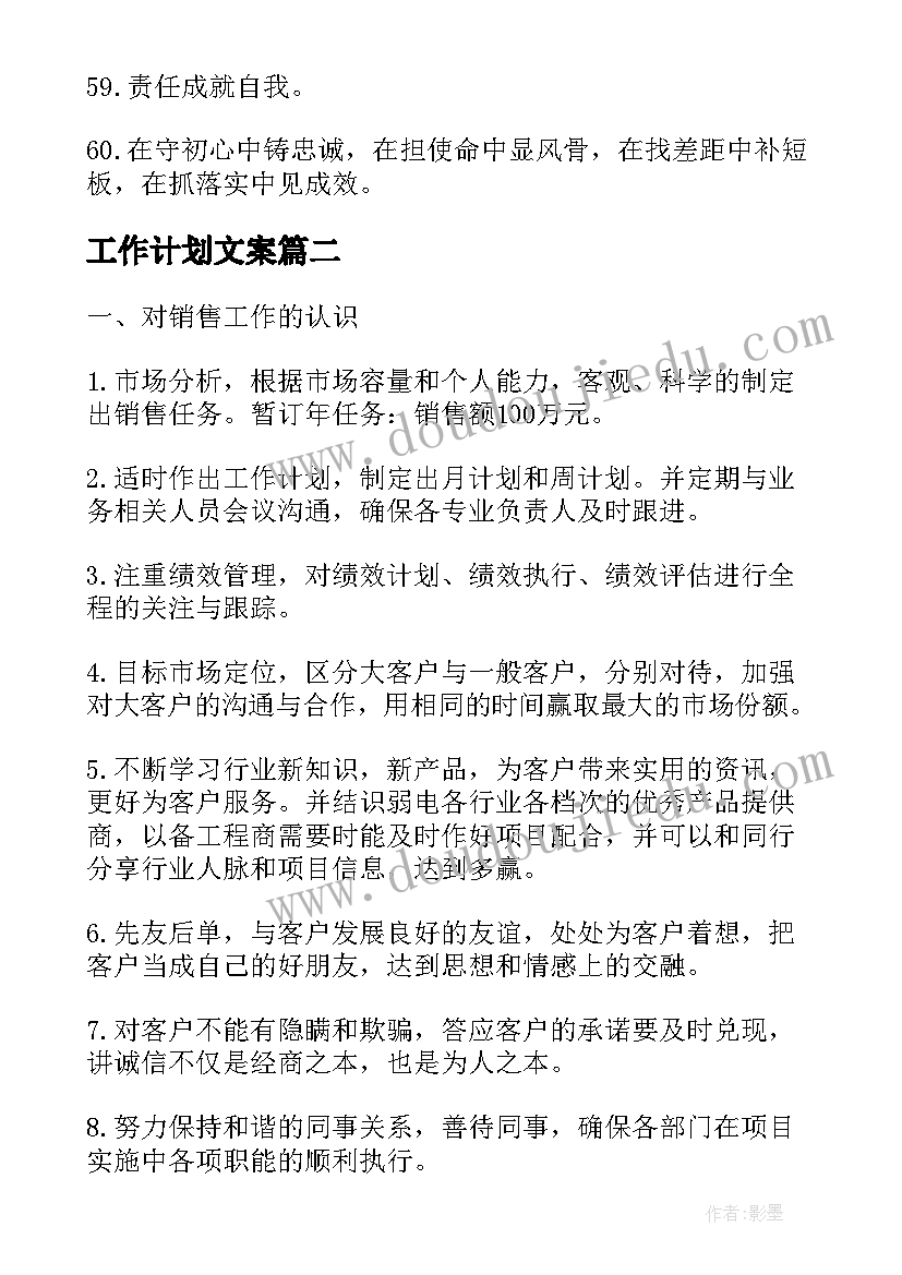 最新中班健康拾落叶教案反思(通用10篇)