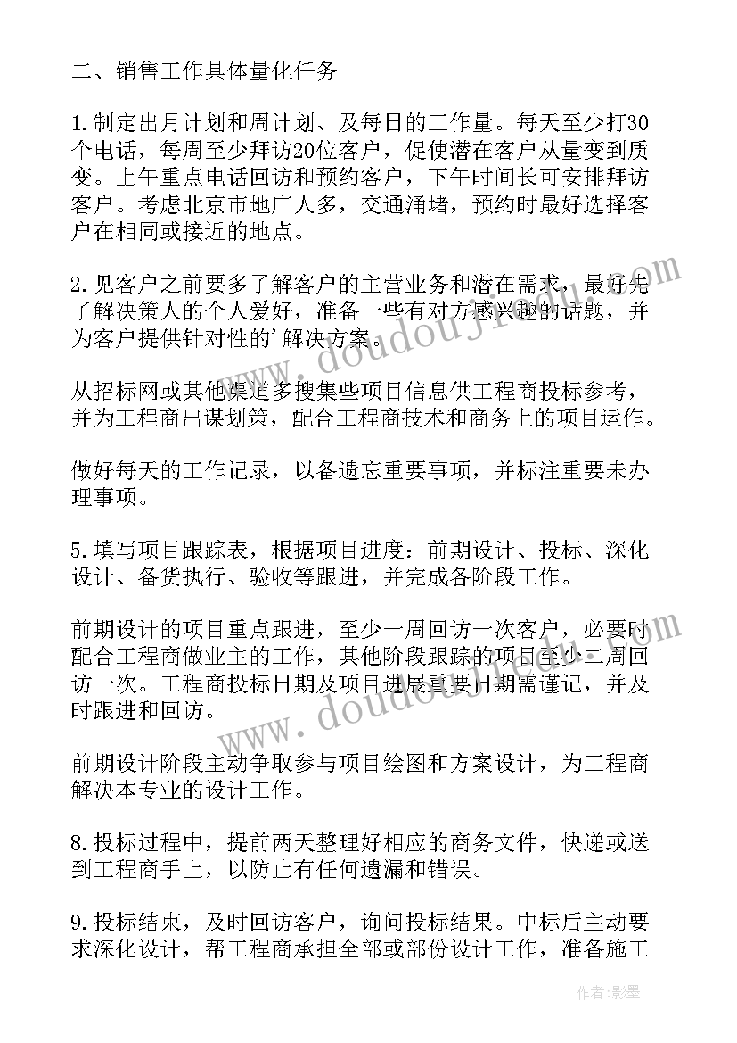 最新中班健康拾落叶教案反思(通用10篇)