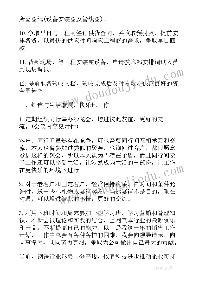 最新中班健康拾落叶教案反思(通用10篇)