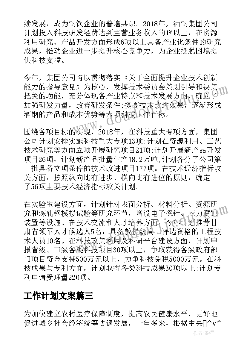 最新中班健康拾落叶教案反思(通用10篇)