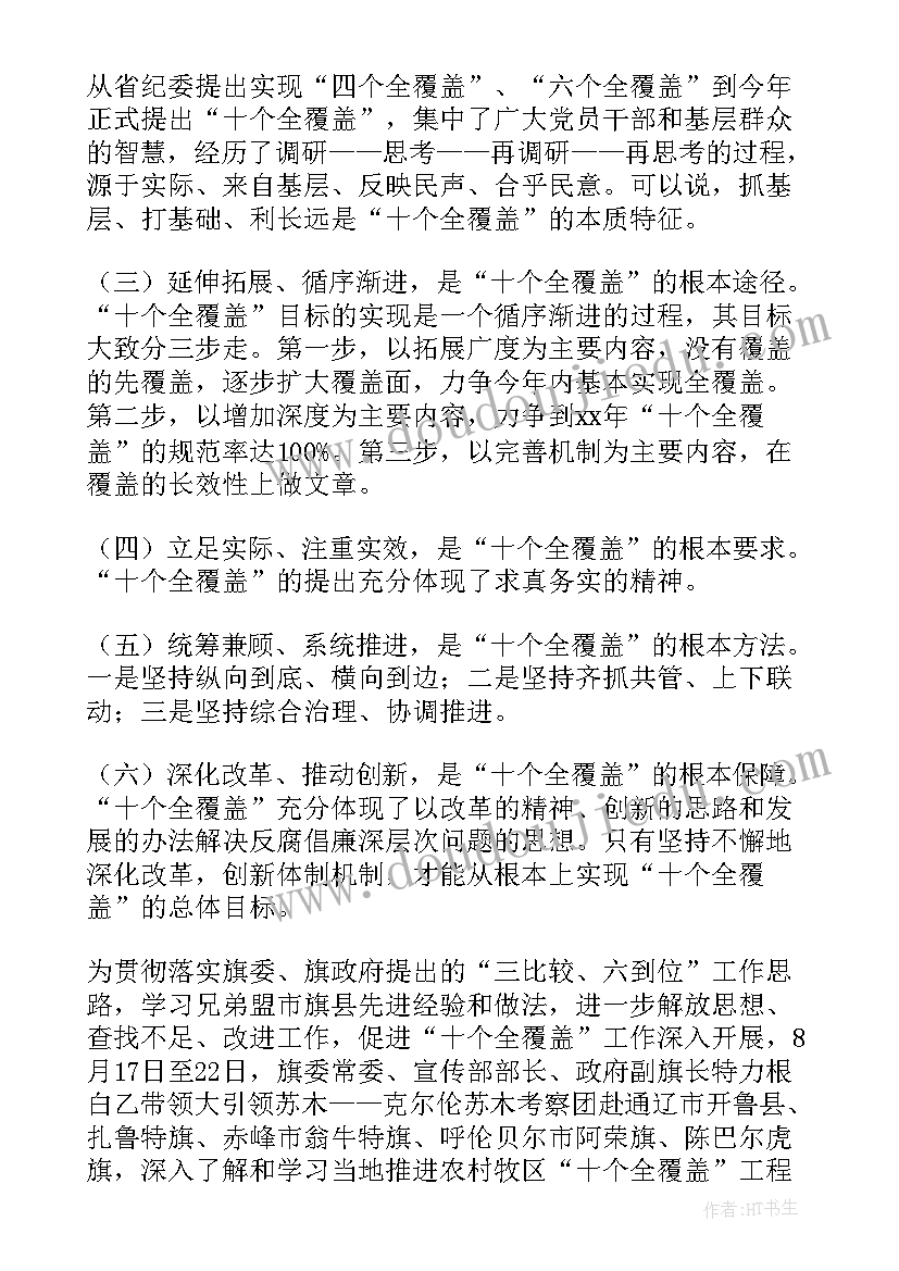 乡镇处理非法集资工作计划(汇总5篇)