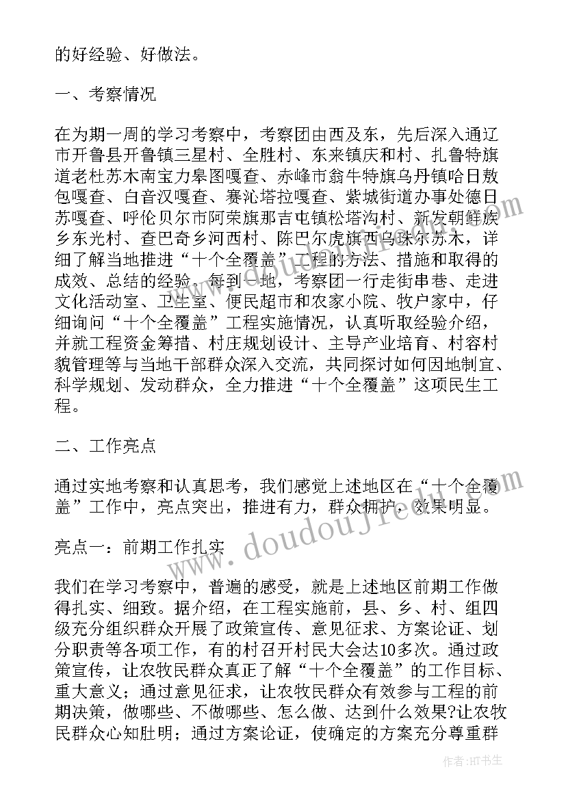 乡镇处理非法集资工作计划(汇总5篇)