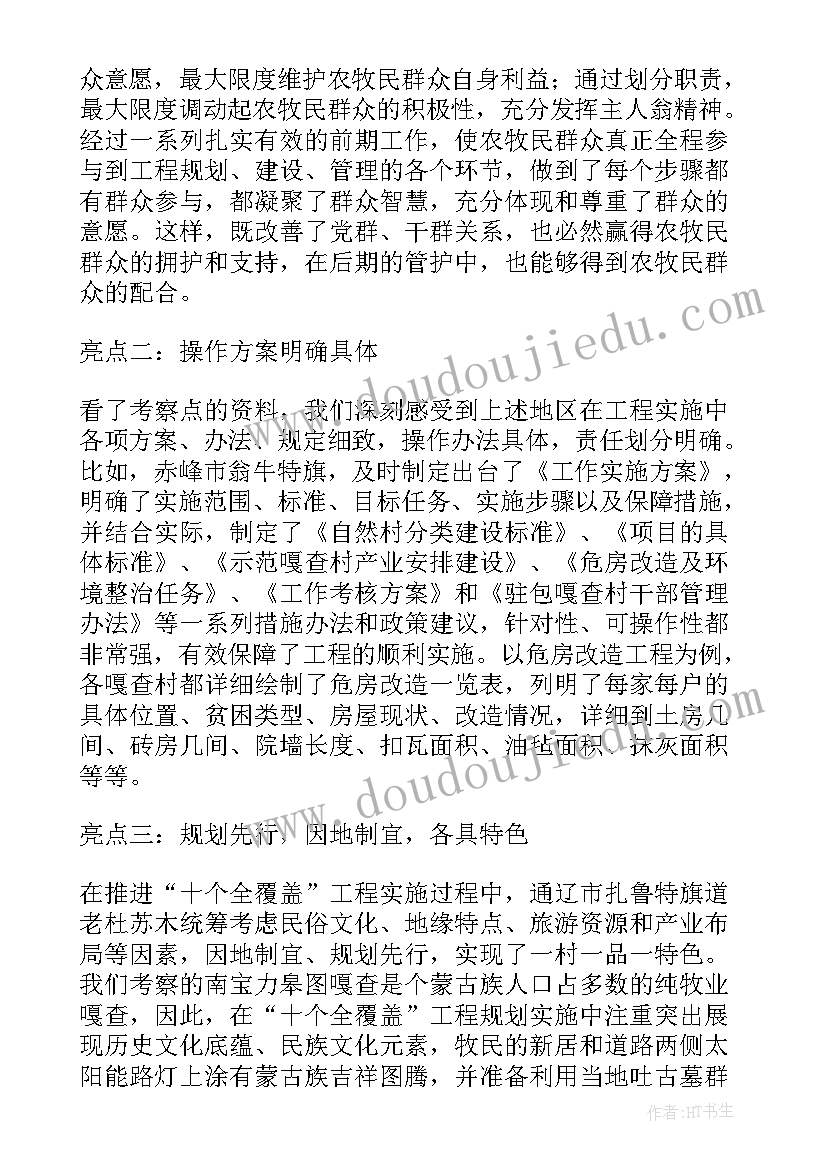 乡镇处理非法集资工作计划(汇总5篇)