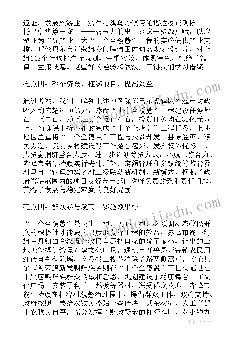 乡镇处理非法集资工作计划(汇总5篇)