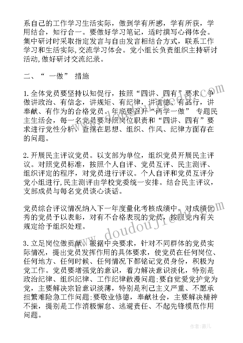 最新党小组上月工作总结本月工作计划(汇总5篇)