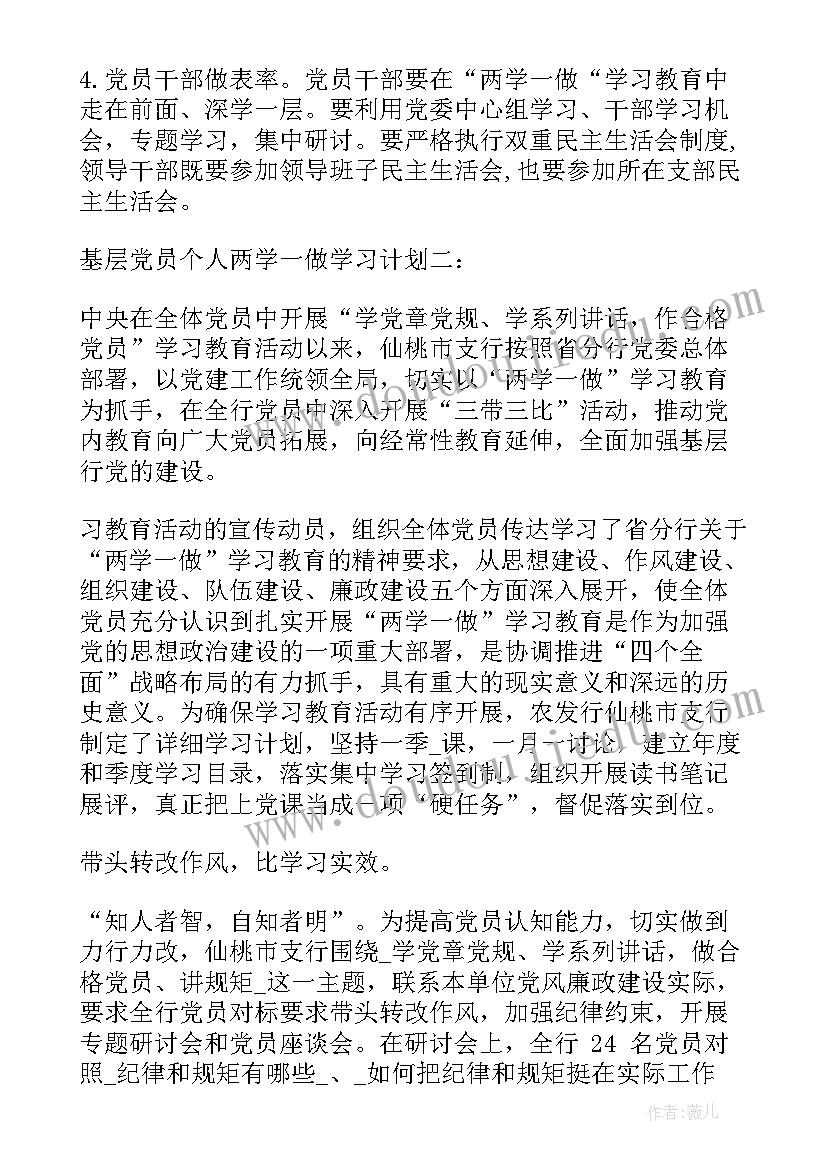 最新党小组上月工作总结本月工作计划(汇总5篇)