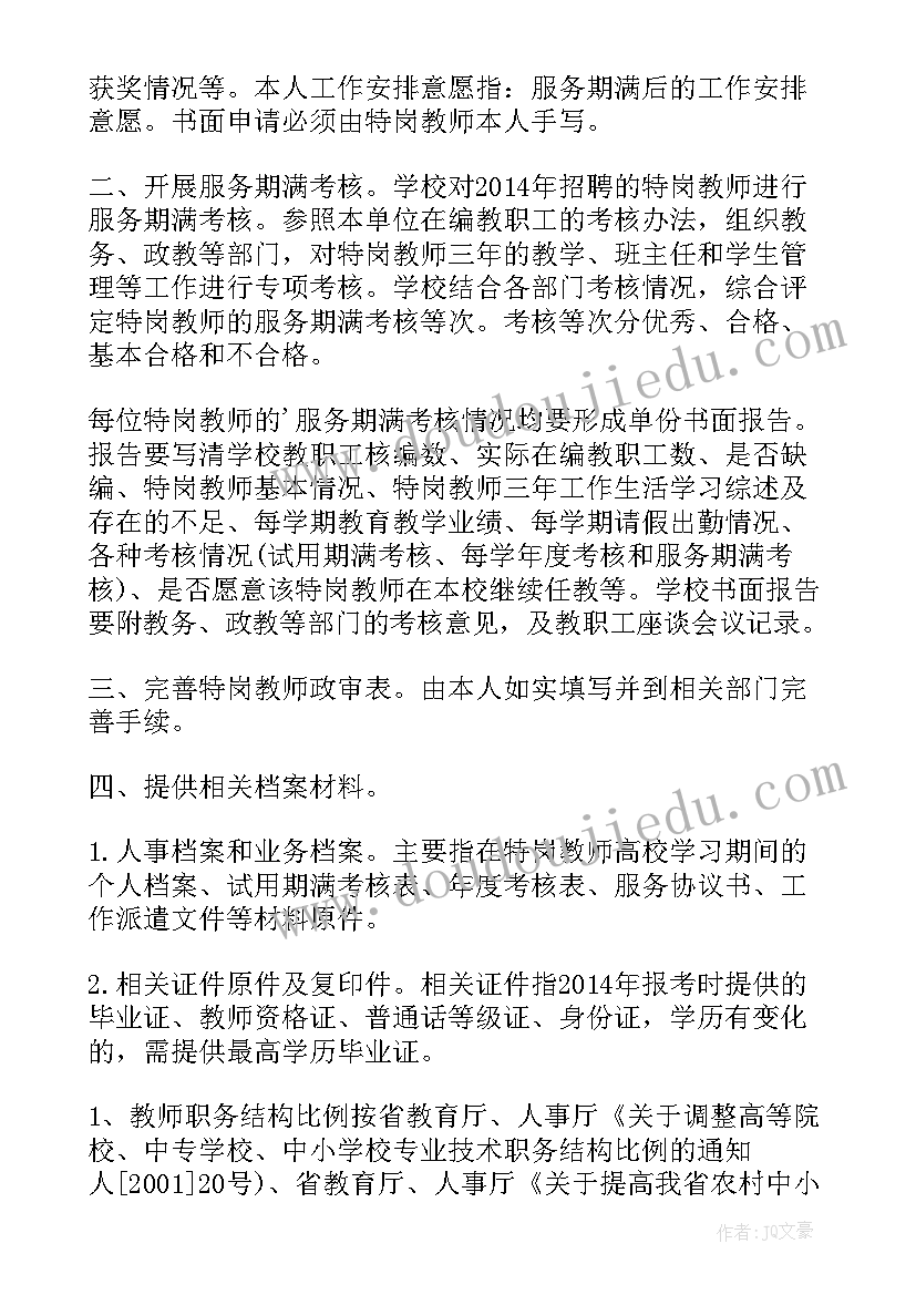 2023年工作计划考核表中目标值填写(实用5篇)