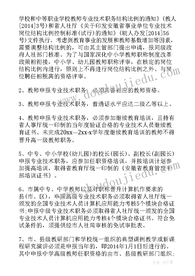 2023年工作计划考核表中目标值填写(实用5篇)