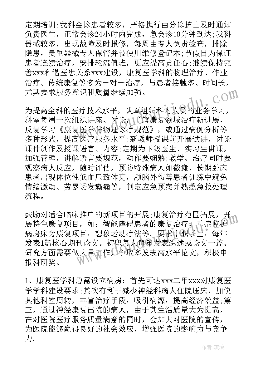 2023年中医门诊工作计划 中医科门诊工作计划(大全5篇)