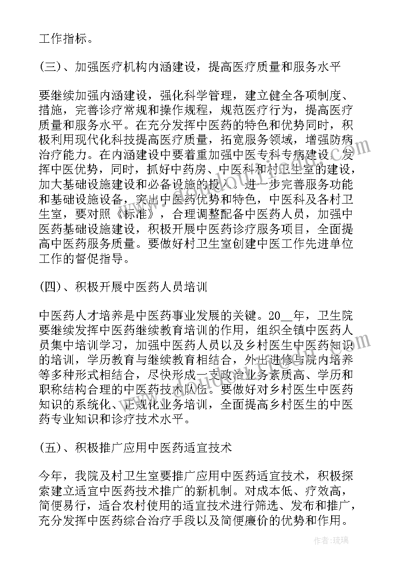 2023年中医门诊工作计划 中医科门诊工作计划(大全5篇)