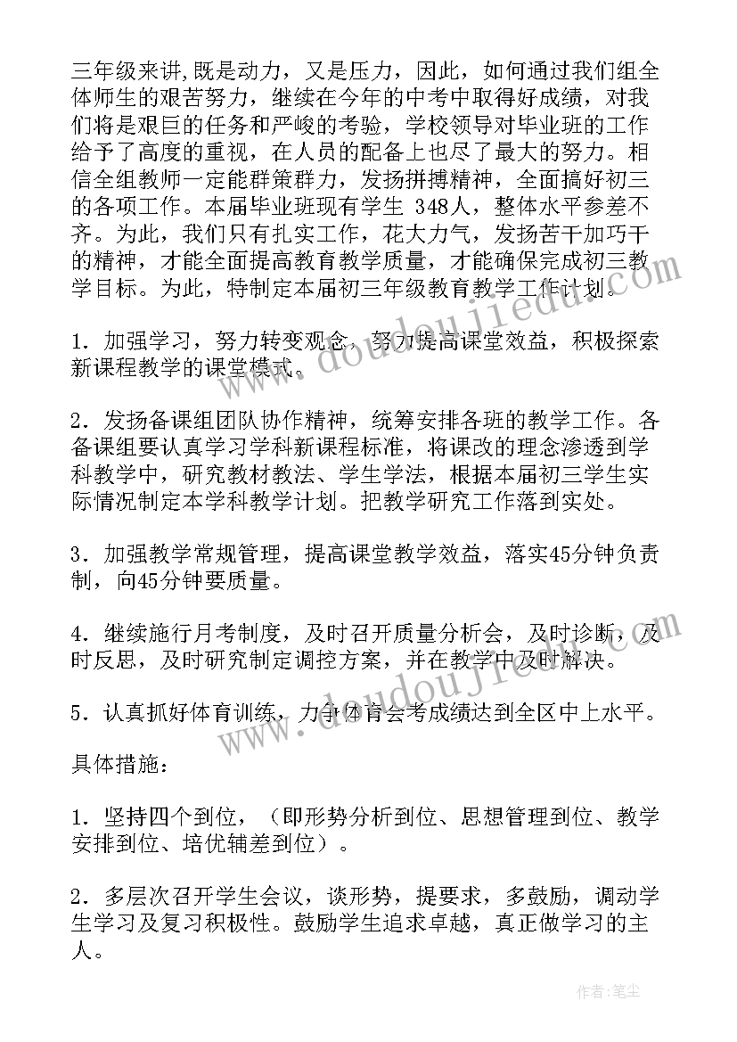 最新三年工作计划框架 三年工作计划(通用8篇)