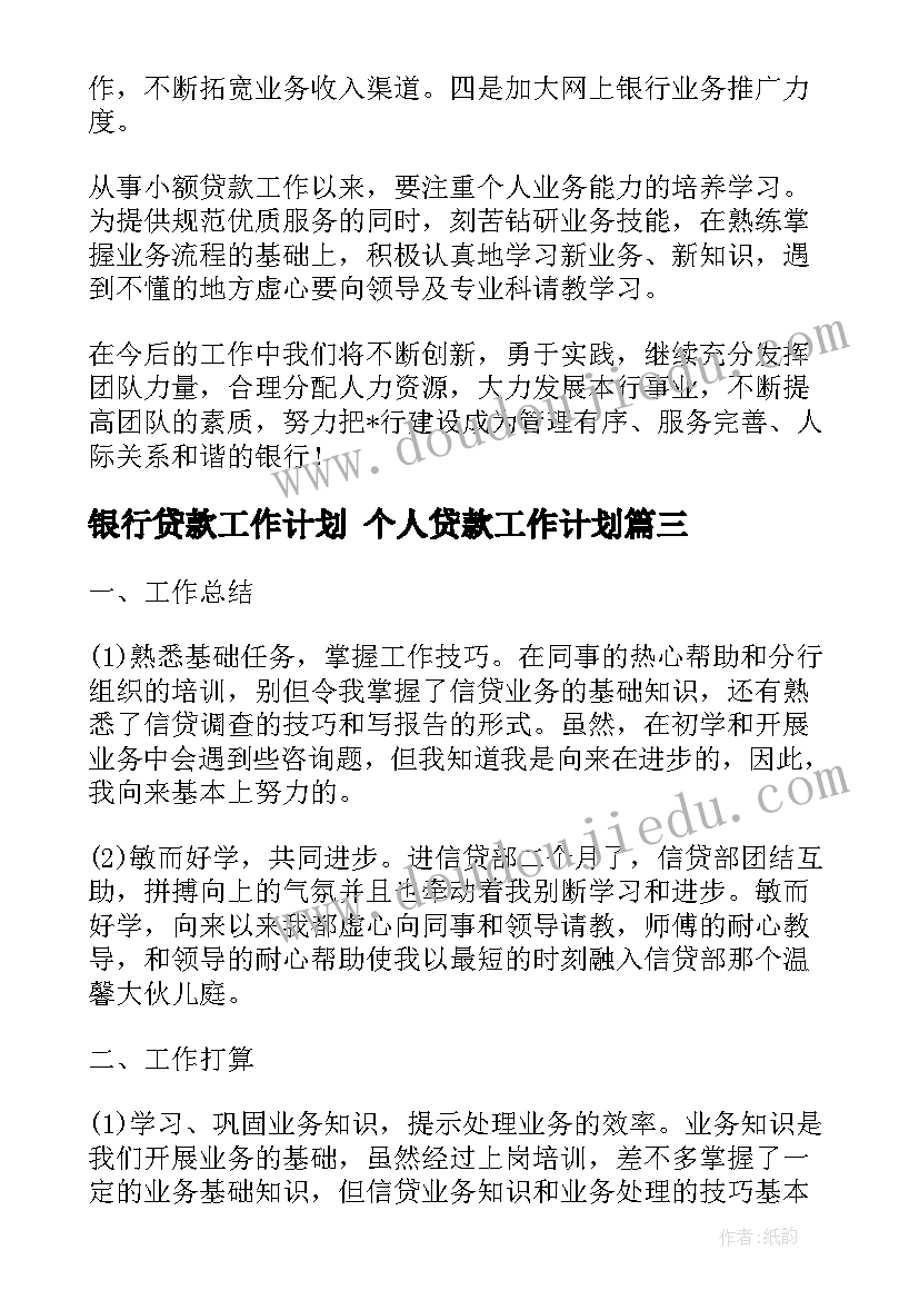 2023年幼儿园教案圈圈活动反思中班(优质8篇)