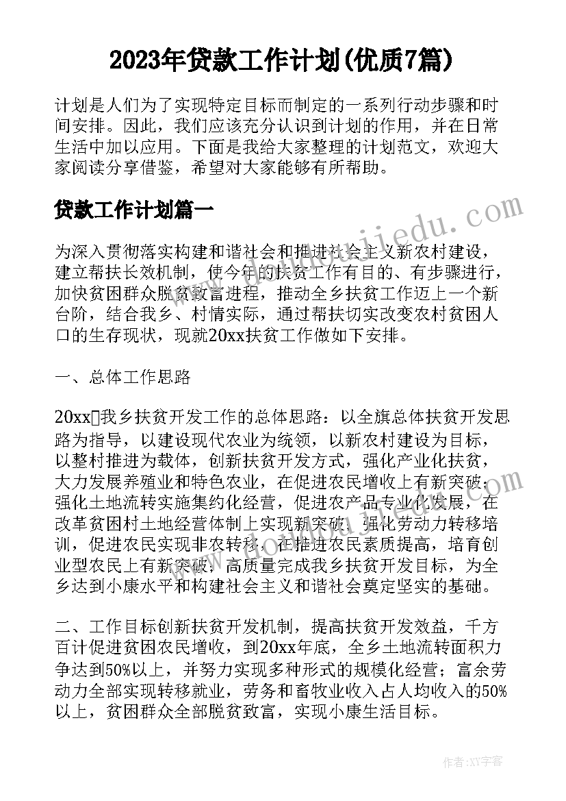 最新幼儿园中班九月份月计划工作重点 幼儿园中班九月计划表(优秀5篇)