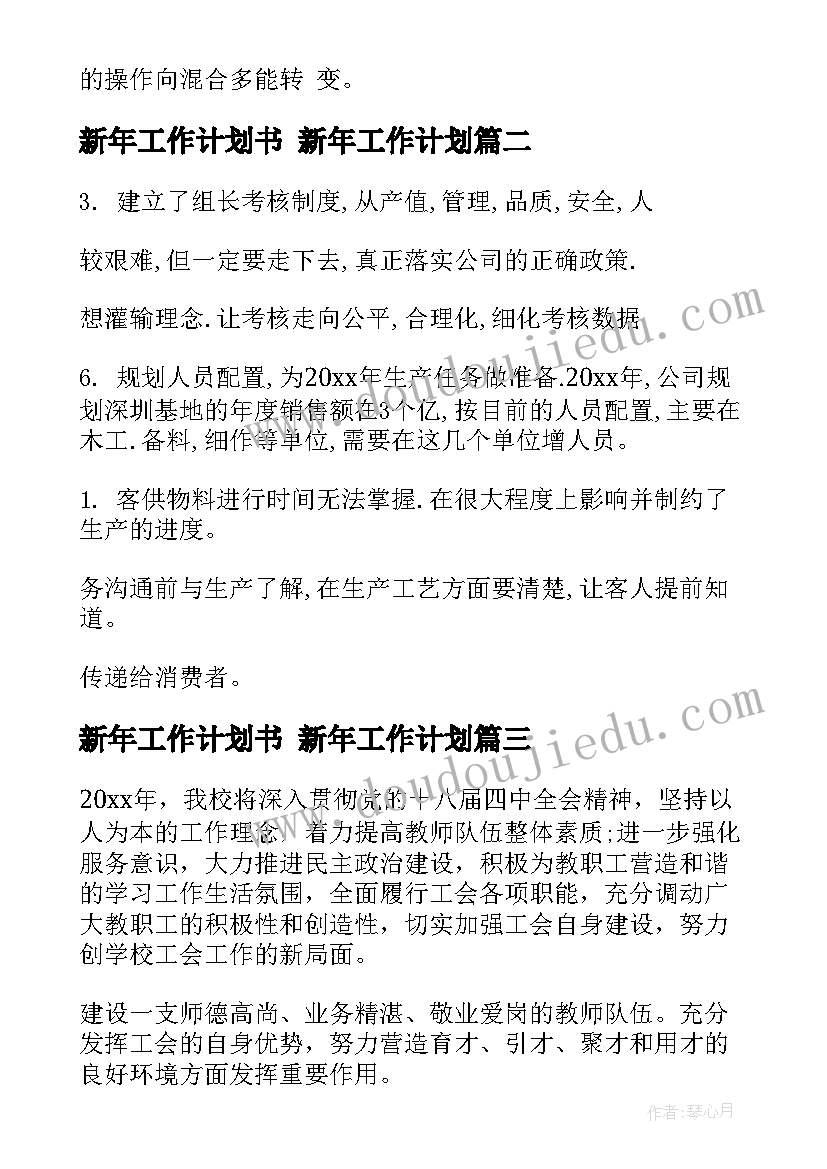 小班歌曲落叶 歌唱活动新年好小班教案(汇总5篇)