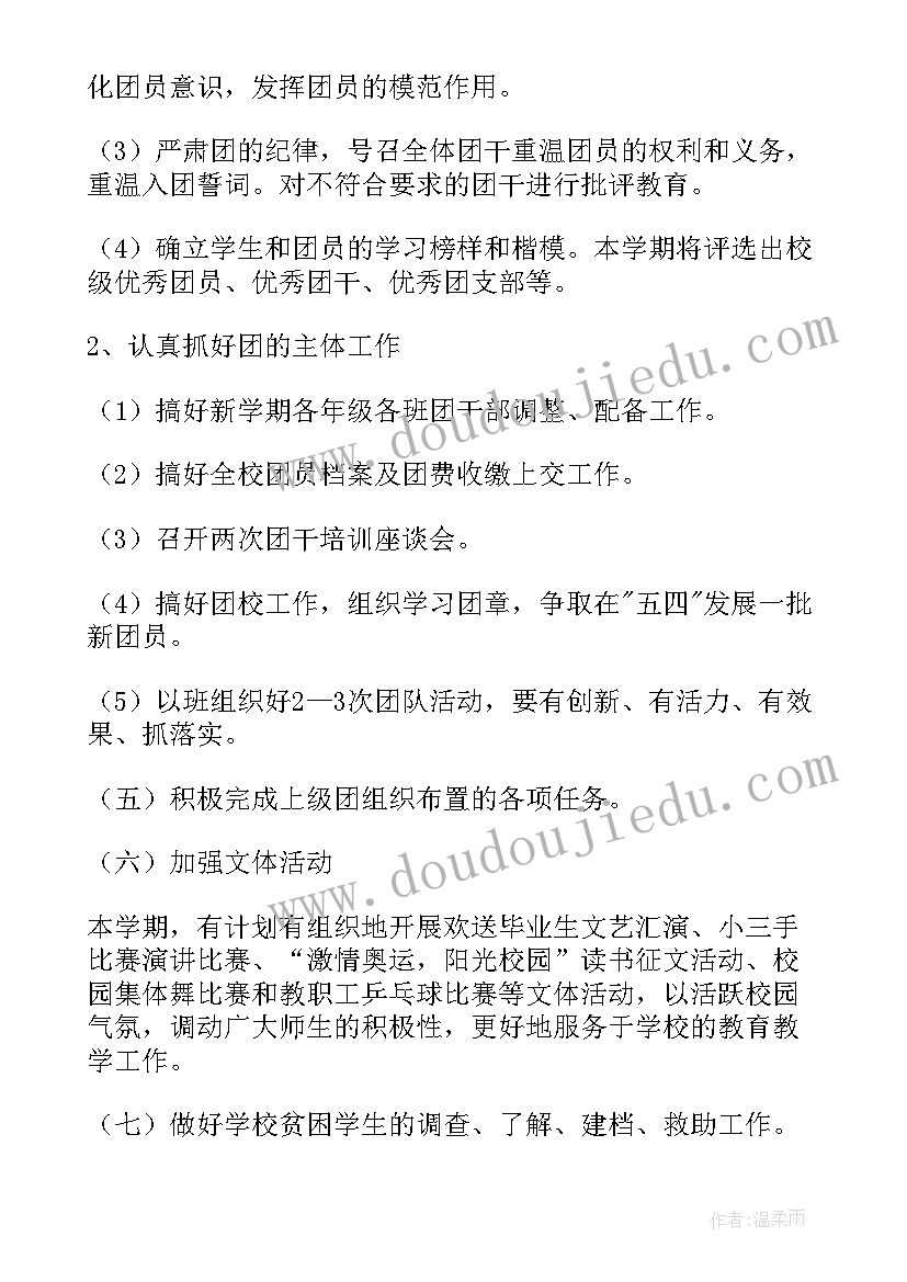 领导干部思想政治年度总结(通用7篇)