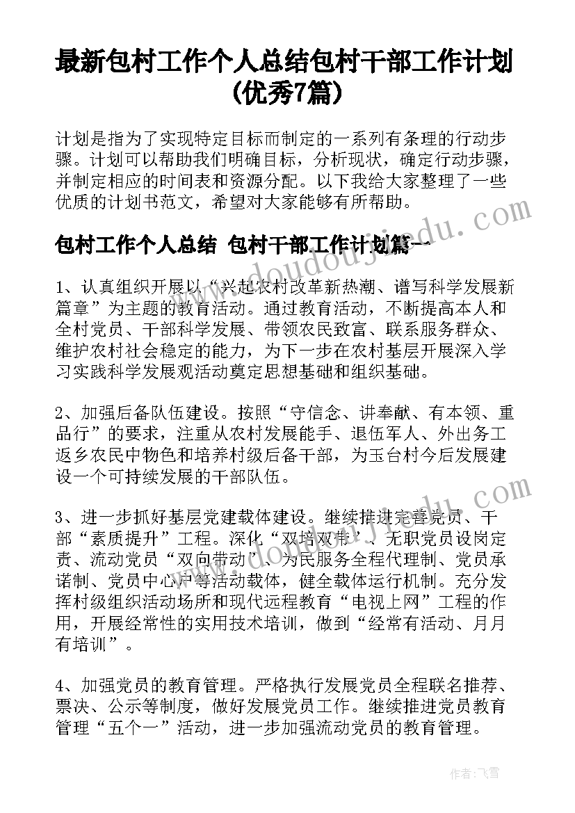 学校食堂管理自评报告(模板5篇)