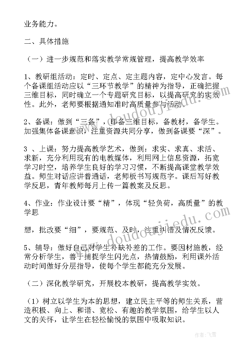 学校食堂管理自评报告(模板5篇)