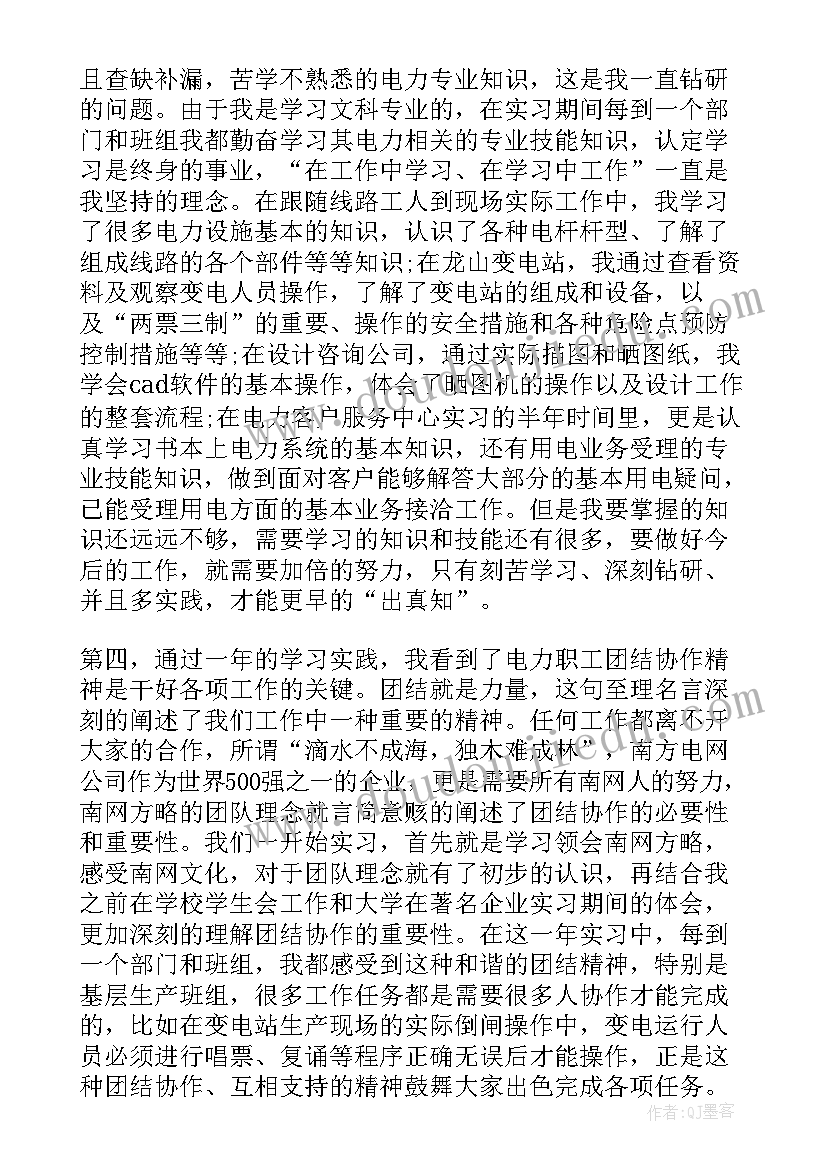 2023年孔子哲学思想的现代意义 孔子的思想心得体会(大全6篇)