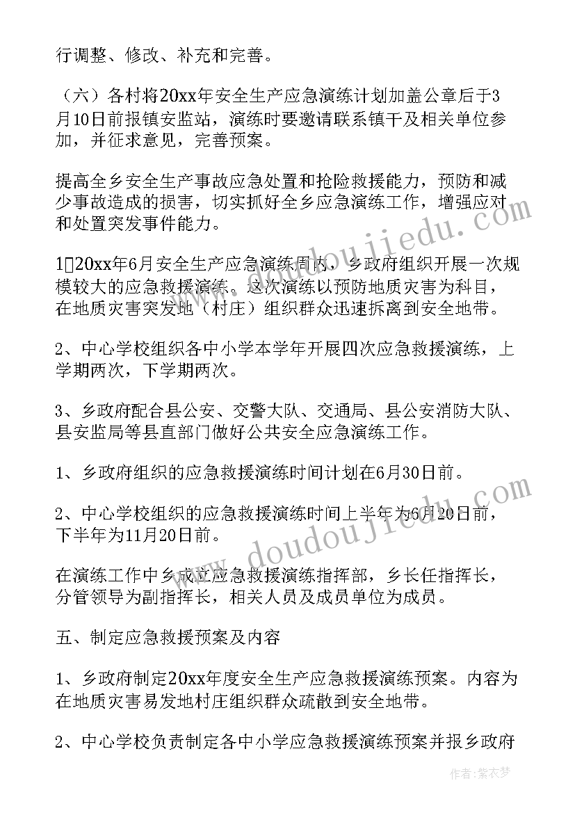 乡镇站所工作计划(优秀8篇)