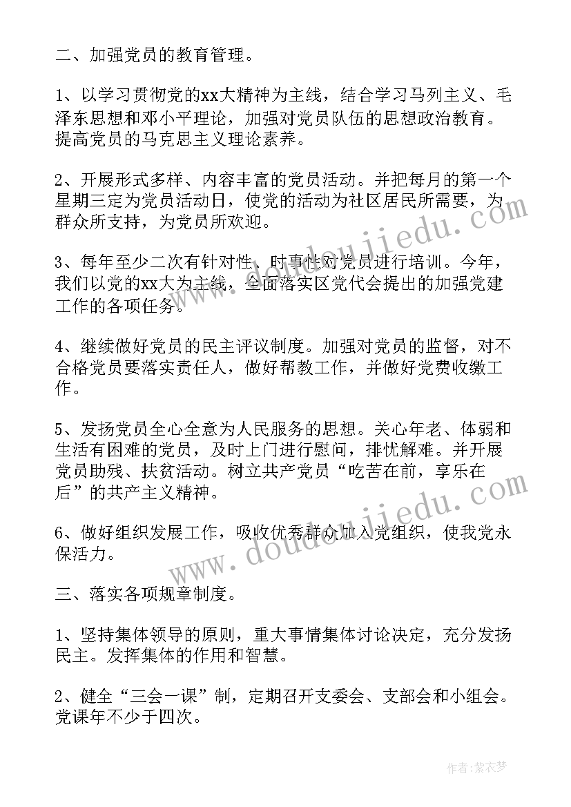 2023年学校演讲比赛 学校活动方案(优质6篇)