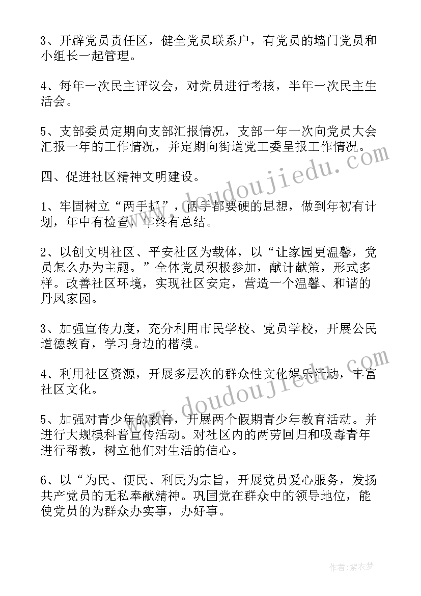 2023年学校演讲比赛 学校活动方案(优质6篇)