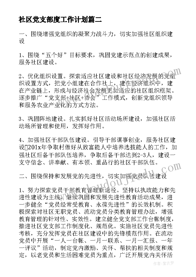 2023年学校演讲比赛 学校活动方案(优质6篇)