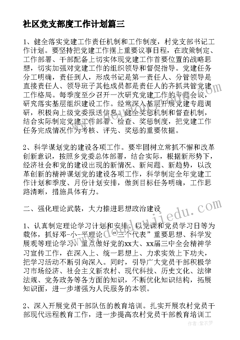 2023年学校演讲比赛 学校活动方案(优质6篇)