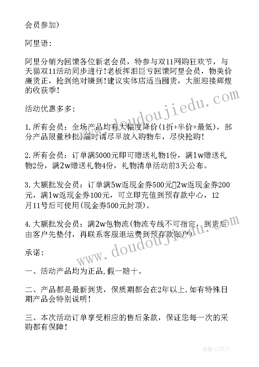 2023年便利店度工作计划(实用5篇)