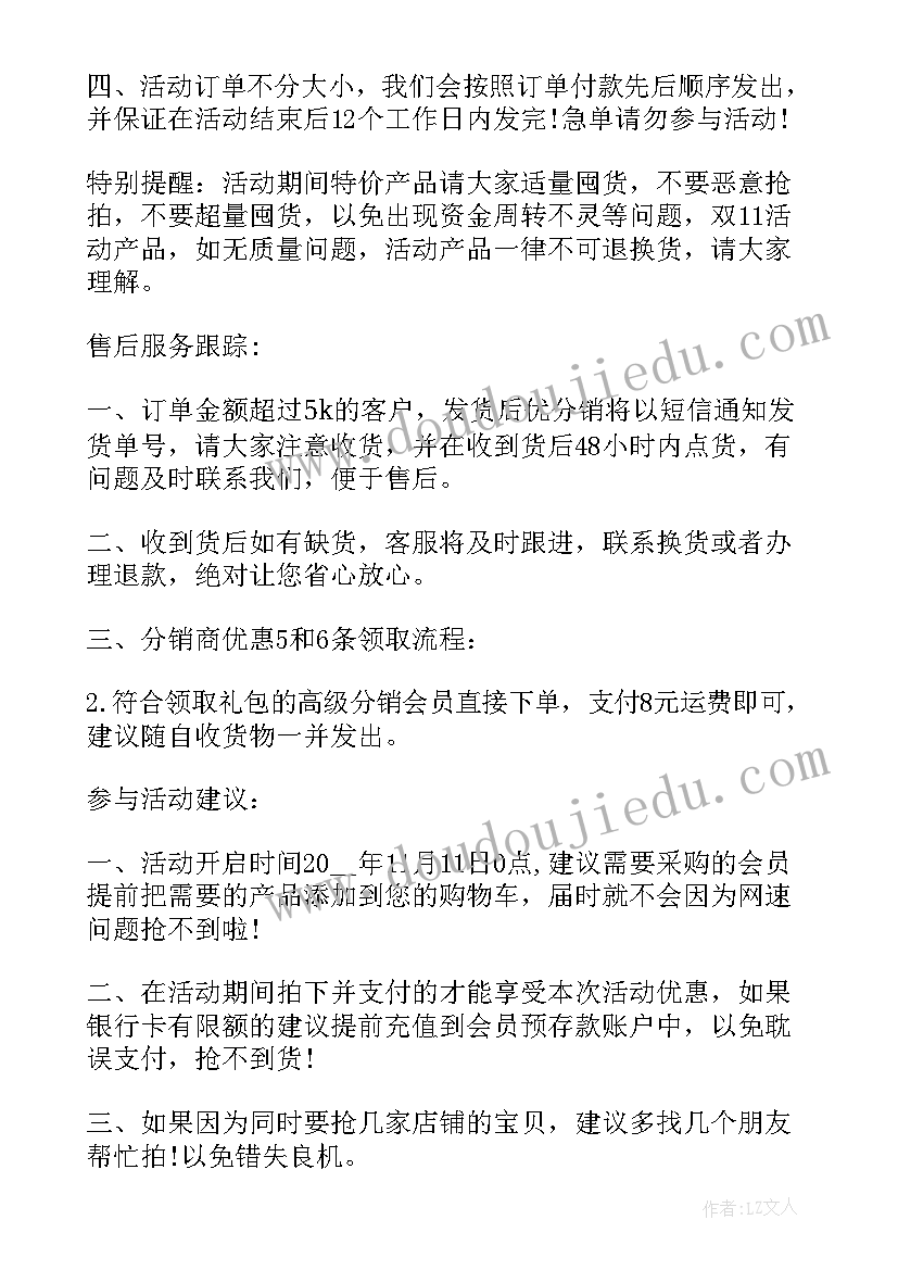 2023年便利店度工作计划(实用5篇)