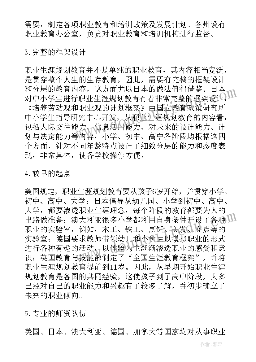 2023年技工学校教师工作计划 技校教师手册工作计划格式(优秀10篇)