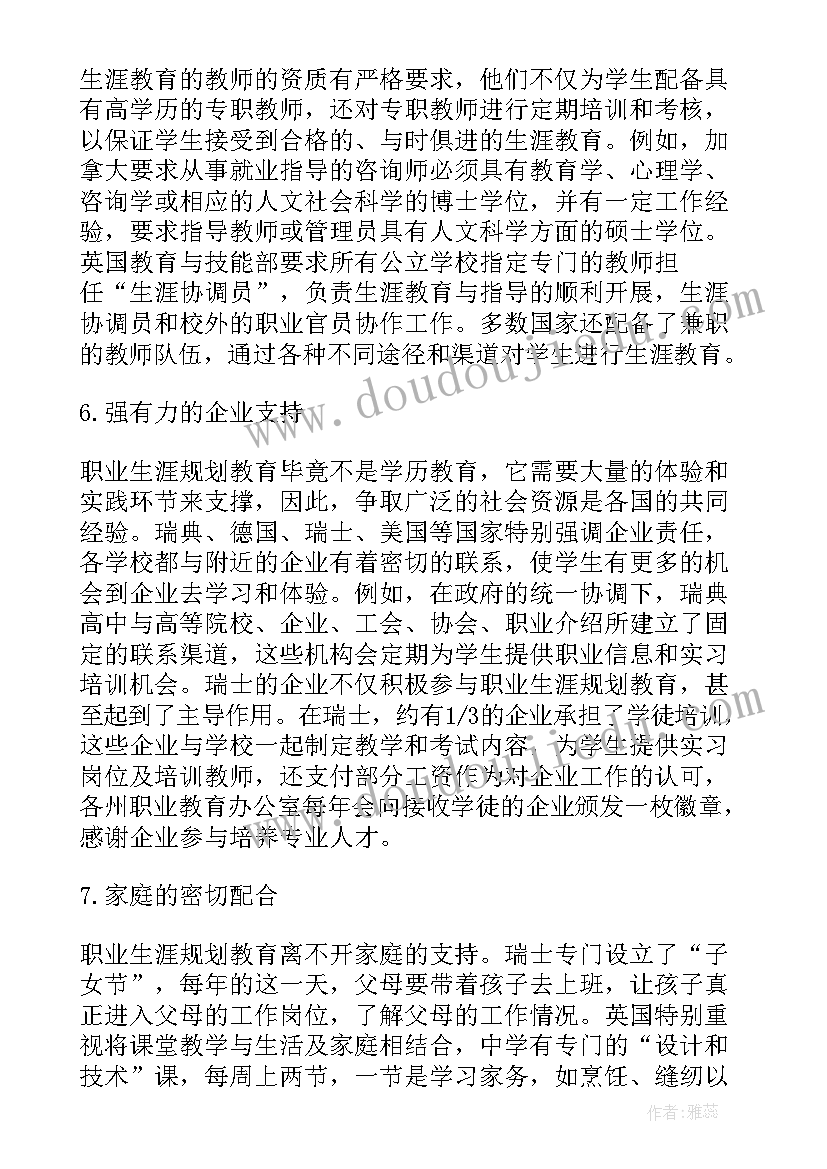 2023年技工学校教师工作计划 技校教师手册工作计划格式(优秀10篇)